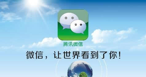 2016微信营销实用技巧大揭秘