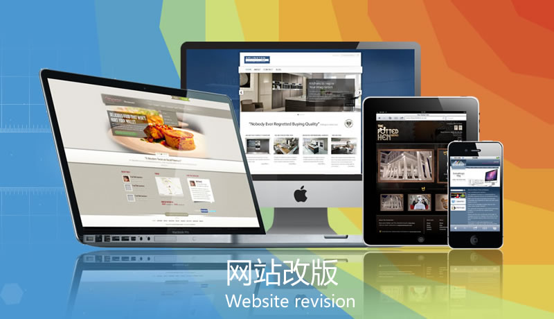杭州企业网站改版,杭州公司网站改版方案,杭州网站改版要多少钱
